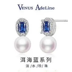 venusadeline时尚珍珠品牌va洱海蓝珍珠耳环