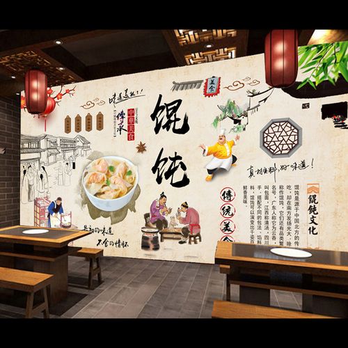 馄饨云吞墙贴画海报 中式复古墙纸 抄手小吃店饭店装饰壁画自粘