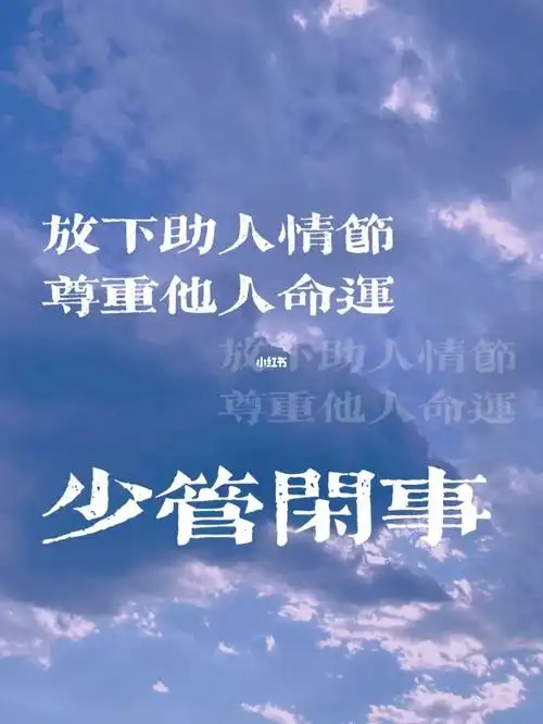 做了巨蟹座专属壁纸提醒自己少管闲事