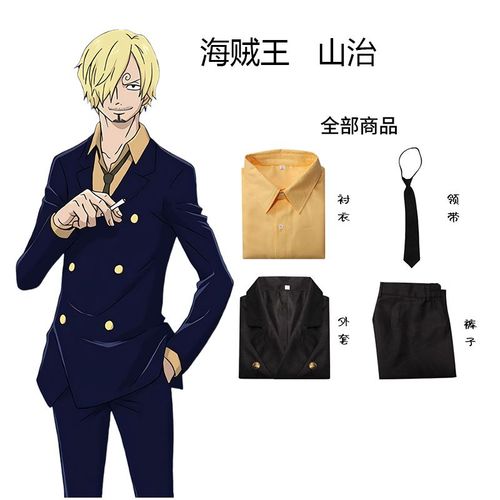海贼王之国cos吉士山治黑色条纹动漫西装cosplay二次元服装男