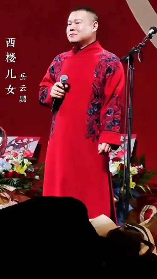 岳云鹏深情演绎《西楼儿女》,太好听了!