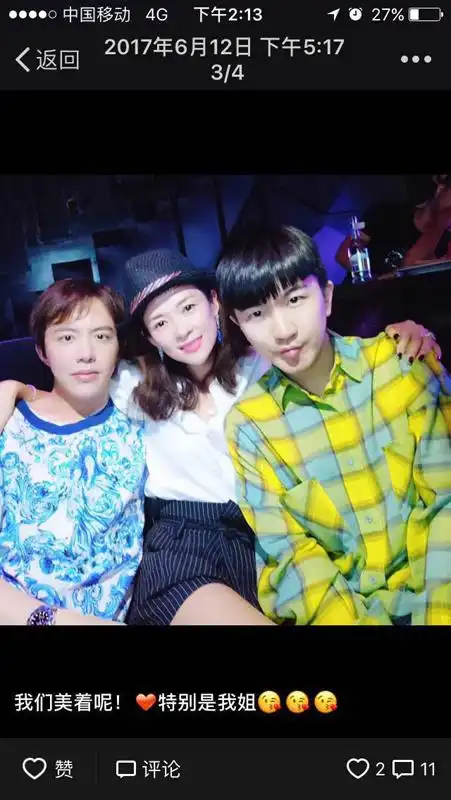 张大大豪华朋友圈曝光angelababy杨幂均在内