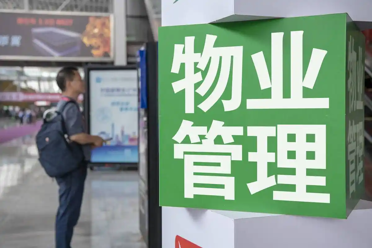 物业该被取消吗国家已出台新规今年起业主还将有额外收入