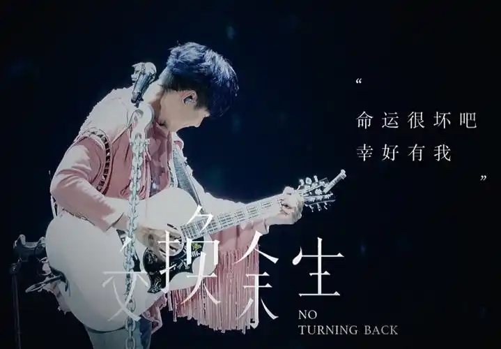 交换余生 林俊杰 交换余生 赞 评论 收藏 更多