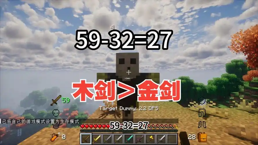 我的世界:关于剑的解读 关于剑的品质,你可能想知道的细节.