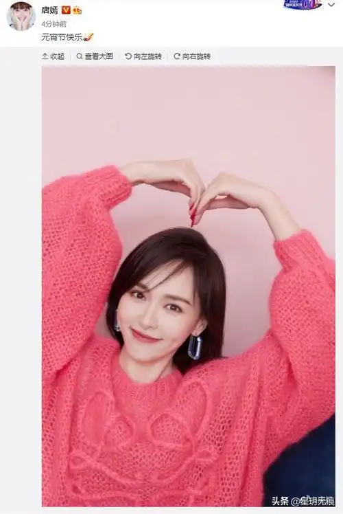 唐嫣送元宵节祝福穿粉色毛衣头顶比心笑容甜