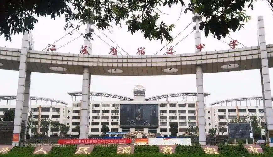 江苏高考状元确定!宿迁中学发喜报,王雅迪429分夺冠!