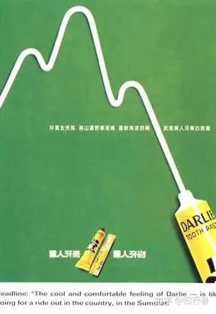 牙膏广告有什么有创意的牙膏广告吗? - 知乎