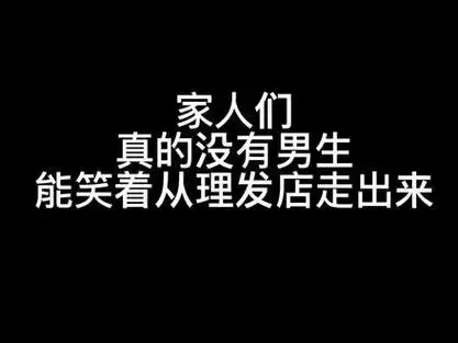 前后对比搞笑_男生剪头发前后对比搞笑图_男生剪头发前后对比表情包
