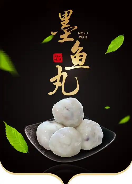 李老二潮汕墨鱼丸 火锅食材各种丸子关东煮鱼蛋速冻冷冻花枝丸