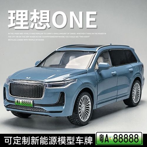 1/24理想one仿真合金车模新能源汽车模型男孩儿童玩具7摆件8收藏9
