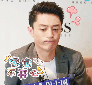 霍建华生气可爱宝宝不开心gif动图_动态图_表情包下载_soogif