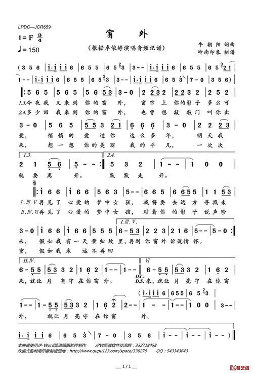 郑镇坤曲:郑镇坤啊再见了心爱的梦中女孩啊假如我有一天荣归故里啊