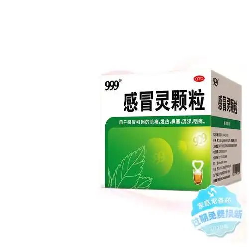 银胡湖狐感冒散2袋*3盒儿童感冒外用药贴小婴儿流鼻涕鼻塞中药咳嗽