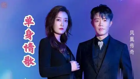 林志炫的《单身情歌》,从凤凰传奇口中唱出,林志炫惊呆了
