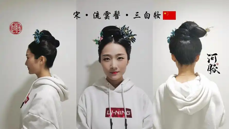 【汉服妆造练习】宋·流云髻·三白妆 - 半次元 - acg爱好者社区