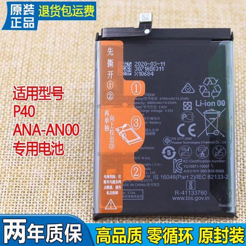 适用华为p40手机电池ana-an00原装电池hb525777eeww锂电板anaan00