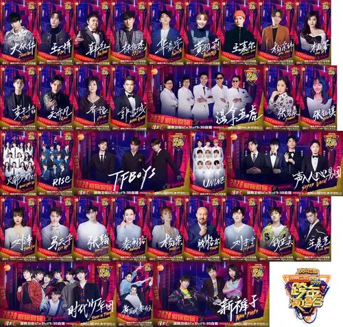 2021湖南卫视跨年演唱会门票多少钱在哪买票