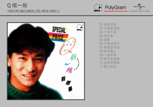 刘德华唱片封面2|网页|游戏/娱乐|ganjinlong - 原创作品 - 站酷