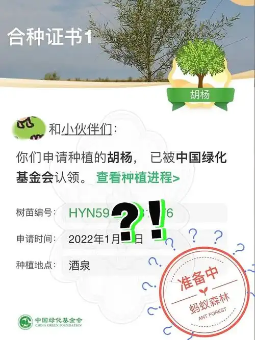 蚂蚁森林是卷走我的能量跑路了吗?