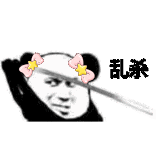 热门表情包原图精选(16个表情)-2020/08/20