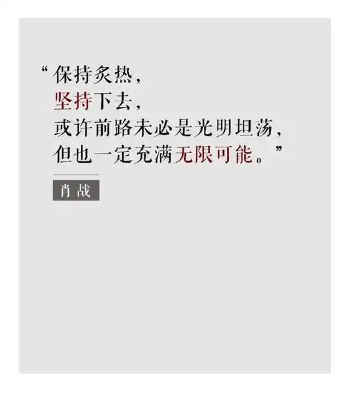 2020520文案#肖战:日子就是日子,它不甜,但是它也不苦!