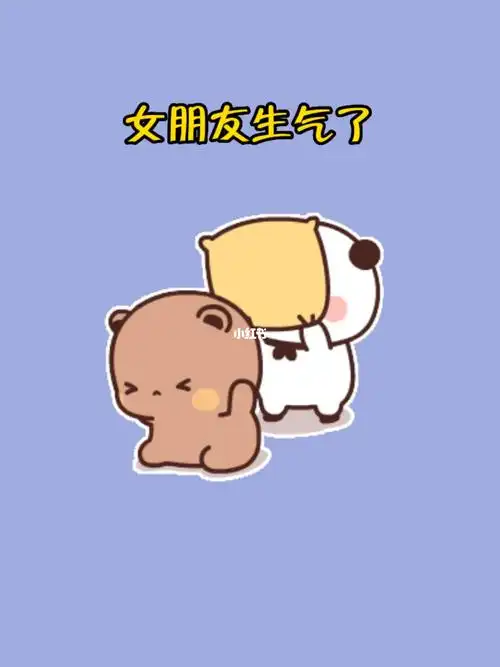 表情包女朋友生气了怎么哄呢