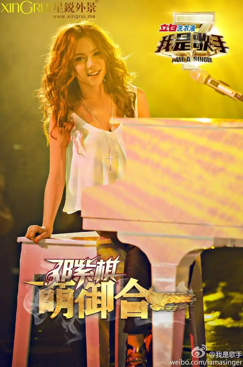 谁有邓紫棋我是歌手每一期的海报啊