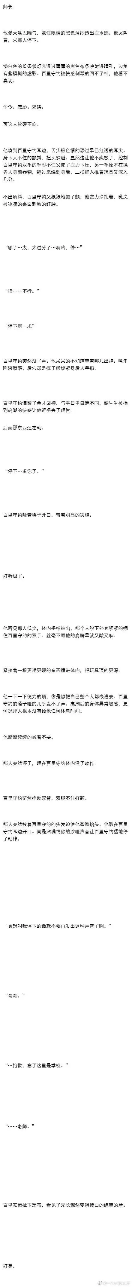 年下- 吸口玄策赛神仙