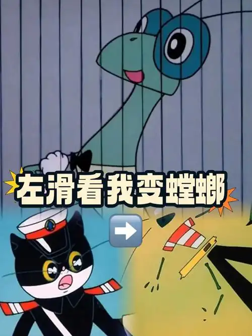 爱我就给我吃掉黑猫警长中的螳螂姑娘仿妆#仿妆#黑猫警长#画中人仿妆