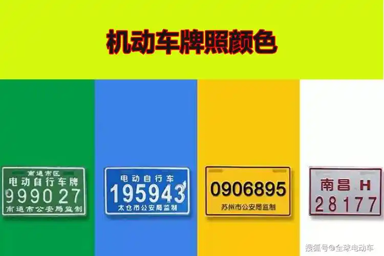 5月1日起,电动车,三轮车,四轮车,上牌有3个新变化_机动车_牌照_驾驶证