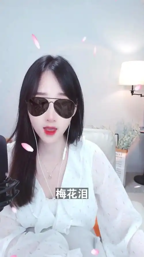 梅花泪# 光纵杨心儿 今天唱的歌好听吗?