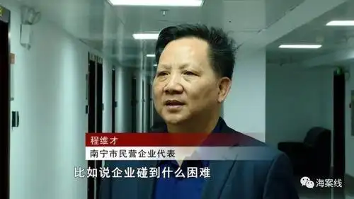 程维才是南宁市一家汽车投资公司的董事长,他结合自