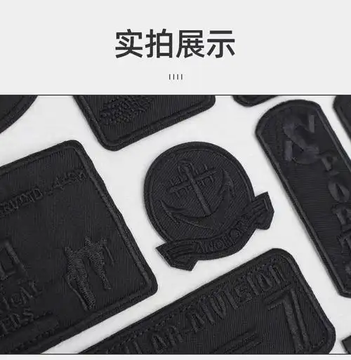 自粘免缝布贴羽服黑色补丁贴补衣服贴破洞修复刺绣布贴修补布丁黑high