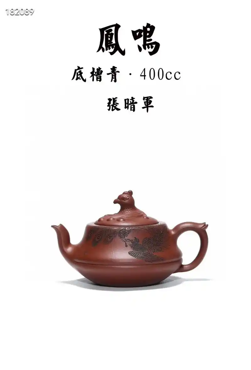 新品首发 《凤鸣》 高级工艺美术师 张暗军 原矿底槽青 40 - 抖音