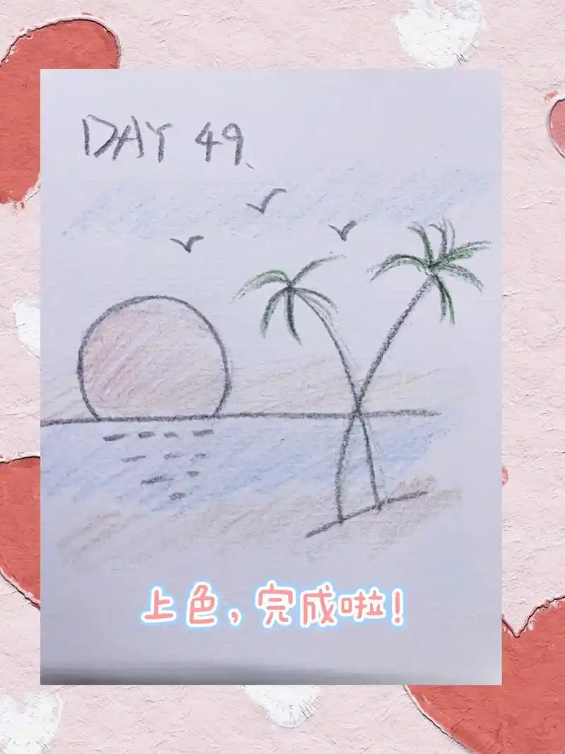 简单四步画一幅海边风景画 - 抖音