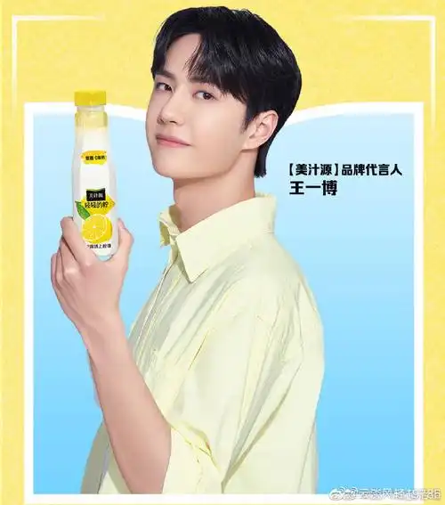 美汁源代言人王一博# wyb#王一博# 无论生.
