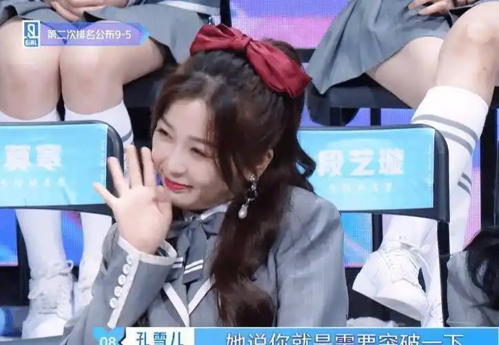 面对孔雪儿的现场表白,虞书欣报以"姨妈笑",这笑容甜到心坎