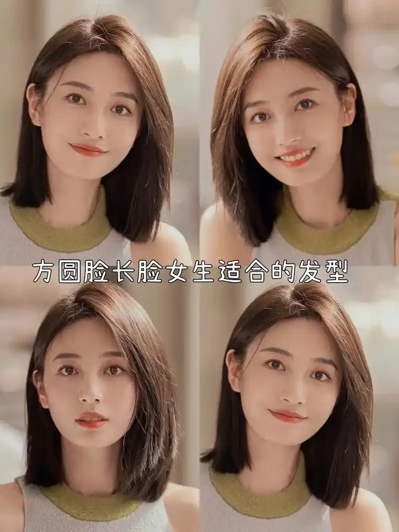 方圆脸长脸女生适合的发型#显白发色 #洋气减龄 #显脸小显脸 - 抖音