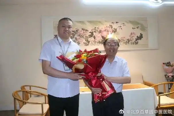 北京百草园中医医院为员工举行6月集体生日会,现场院长李文杰致辞并为