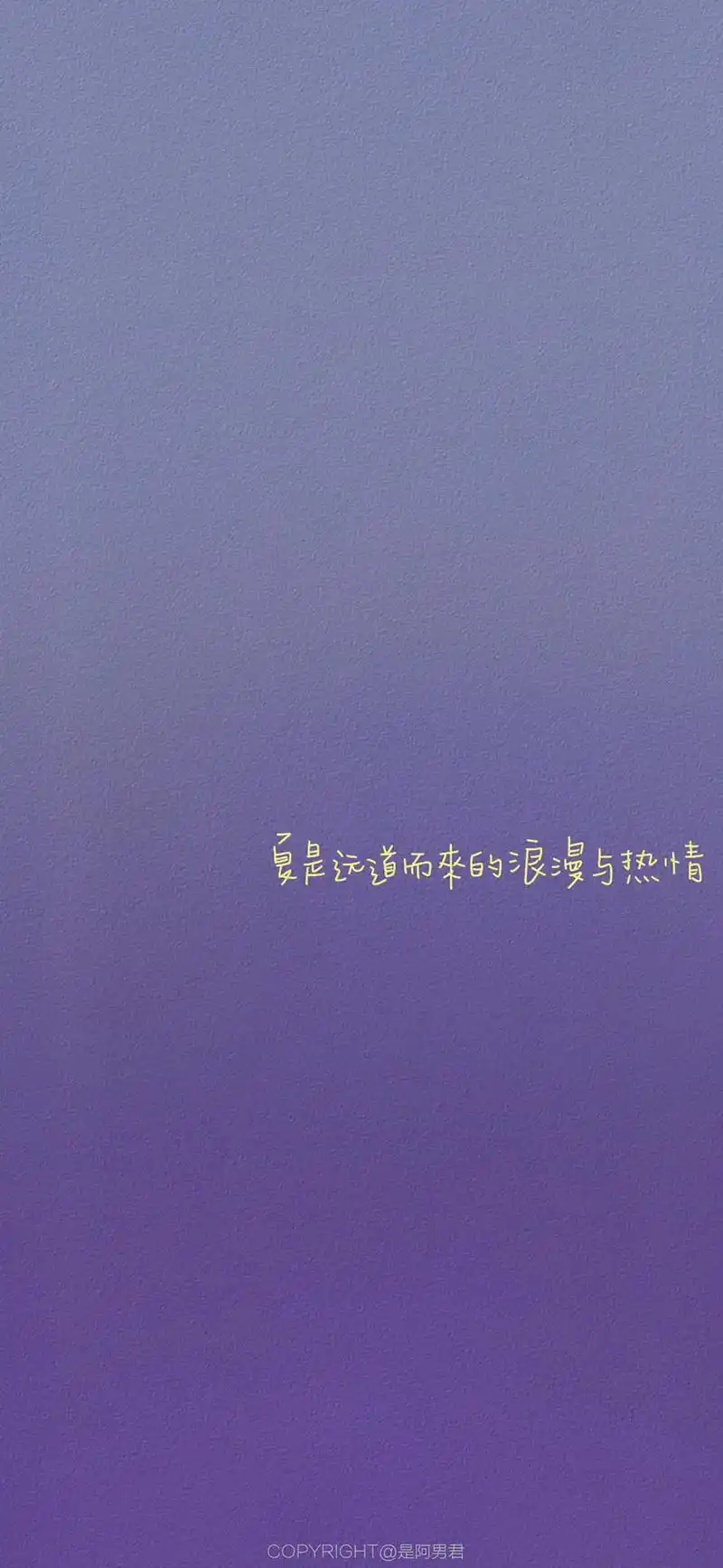 夏天是远道而来的热情与浪漫#文字 #壁纸 #文字语录 @抖音 - 抖音