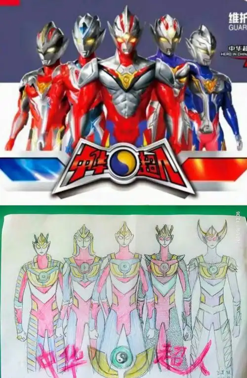 《中华超人》,神龙形象的"奥特曼",超帅)