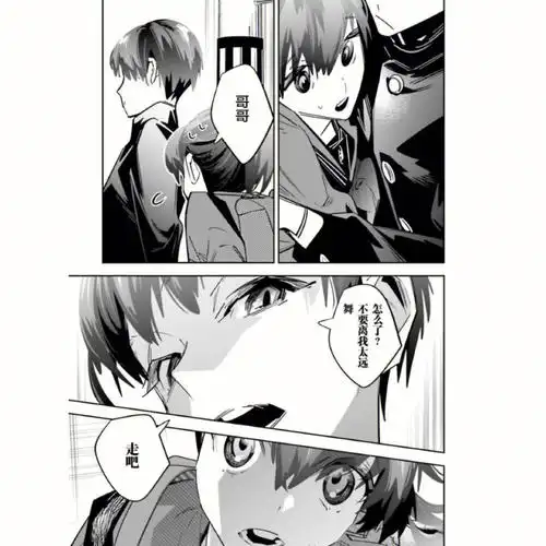 黑幕杀人鬼的妹妹简直大失败病娇偏执哥哥&古灵精怪妹妹伪骨科漫画