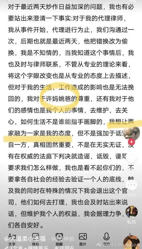 姚策养母许敏查找到更多疑点郭威删掉之前发布的两则声明