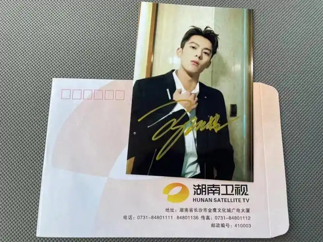 王鹤棣湖南卫视你好星期六综艺录制宣传签