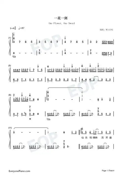 一剑-天官赐福插曲双手简谱预览1-钢琴谱文件(五线谱,双手简谱,数字谱