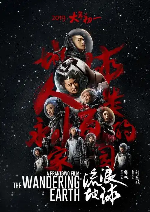 《疯狂的外星人》贺岁档首日预售票房破亿,星爷新片首次上演逆