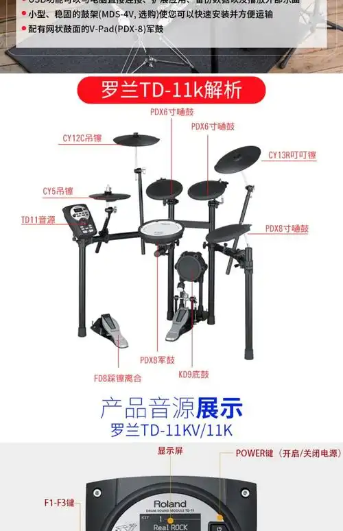 罗兰rol电子鼓td-11k td-17kv td-4kp儿童便携架子鼓电鼓 td25kv 豪华