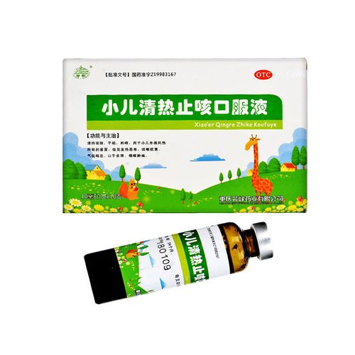 云篆小儿清热止咳10支利咽口服液 券后18元包邮