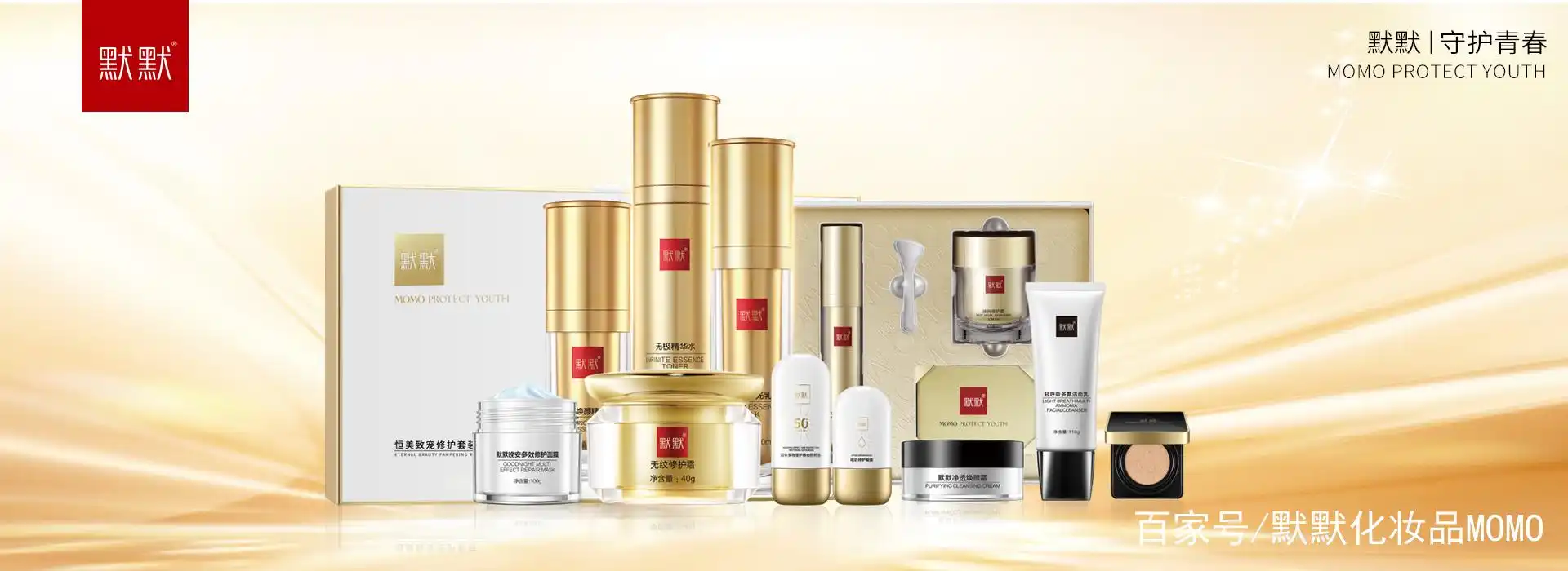 默默化妆品是一款什么样的产品?